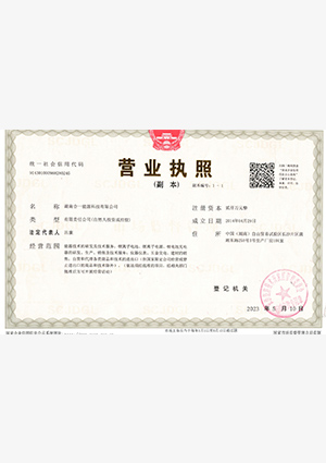 營業執照